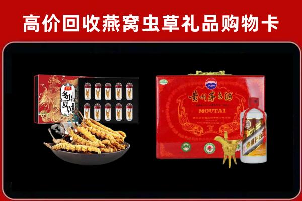 宜宾回收冬虫夏草