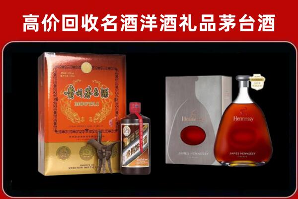 宜宾回收轩尼诗