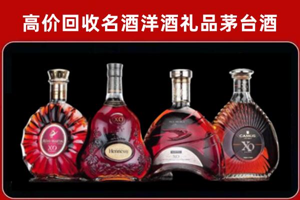 宜宾回收洋酒马爹利
