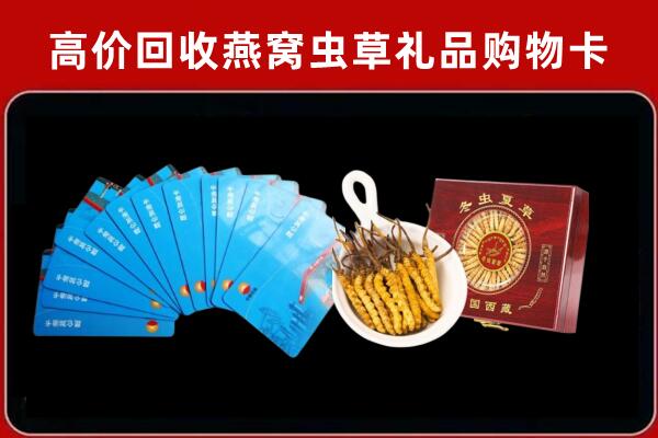 宜宾回收洋酒礼盒虫草