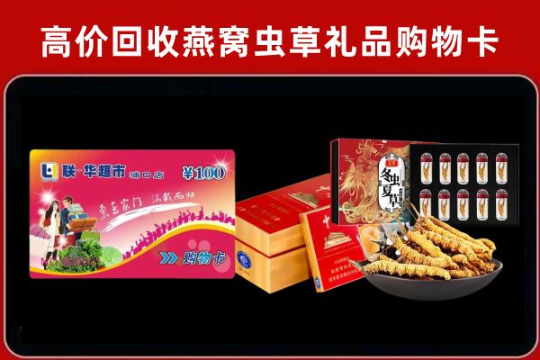 宜宾回收礼品卡